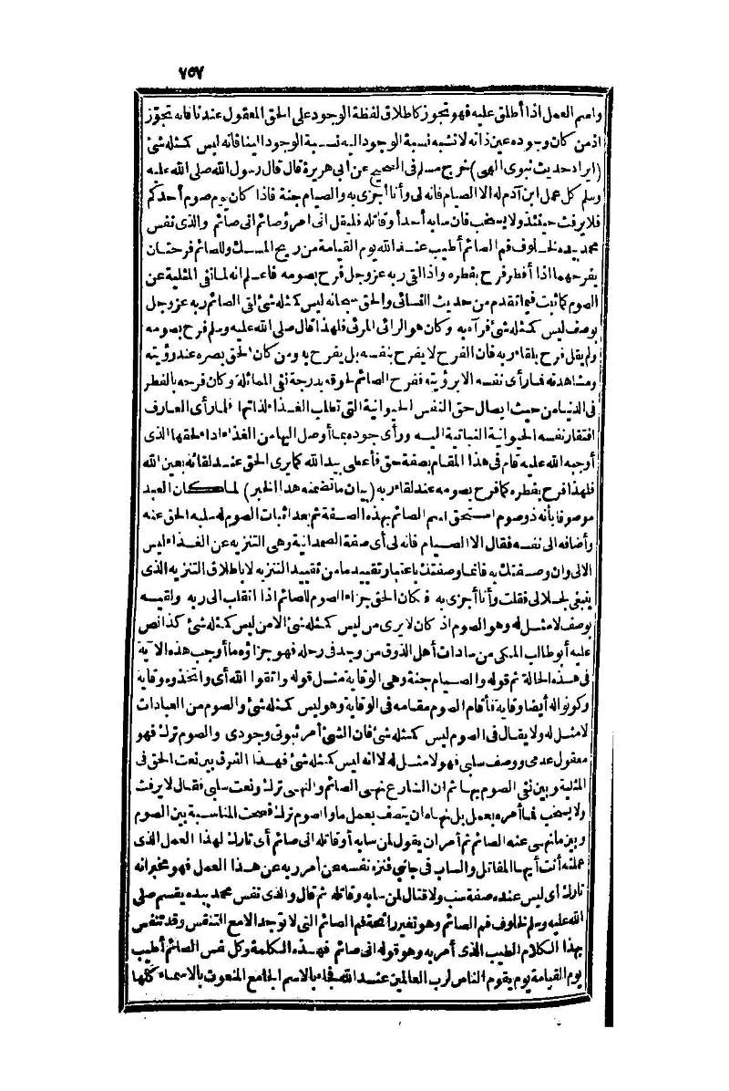 futmak.com - الصفحة 757 - من الجزء الأول من طبعة بولاق الثانية